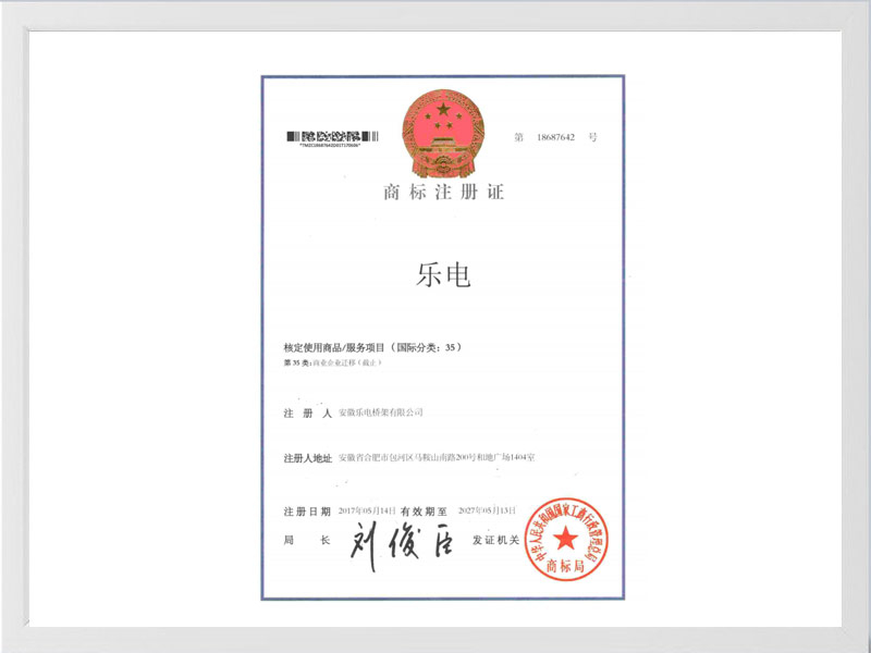 孝感商标注册35