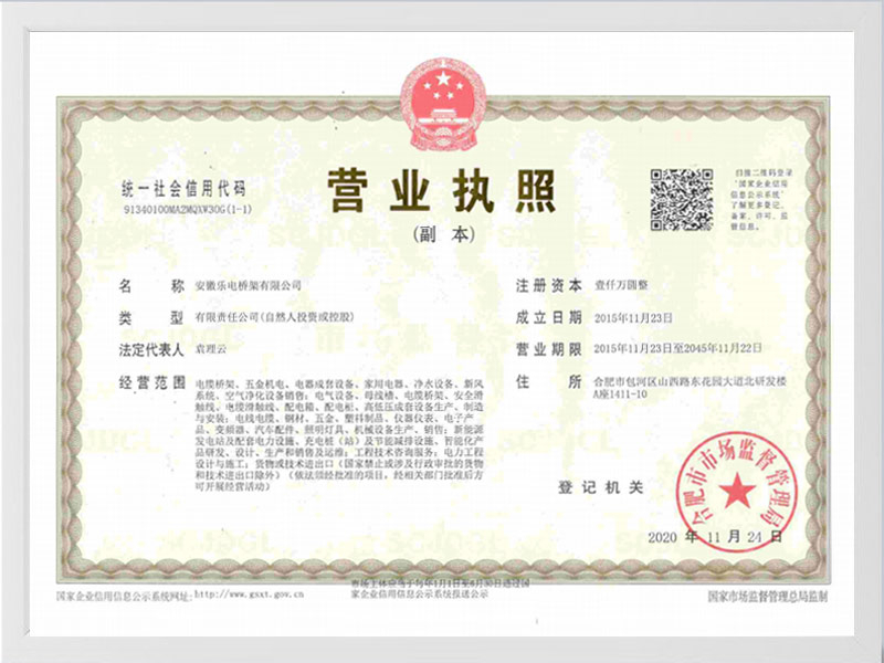孝感营业执照